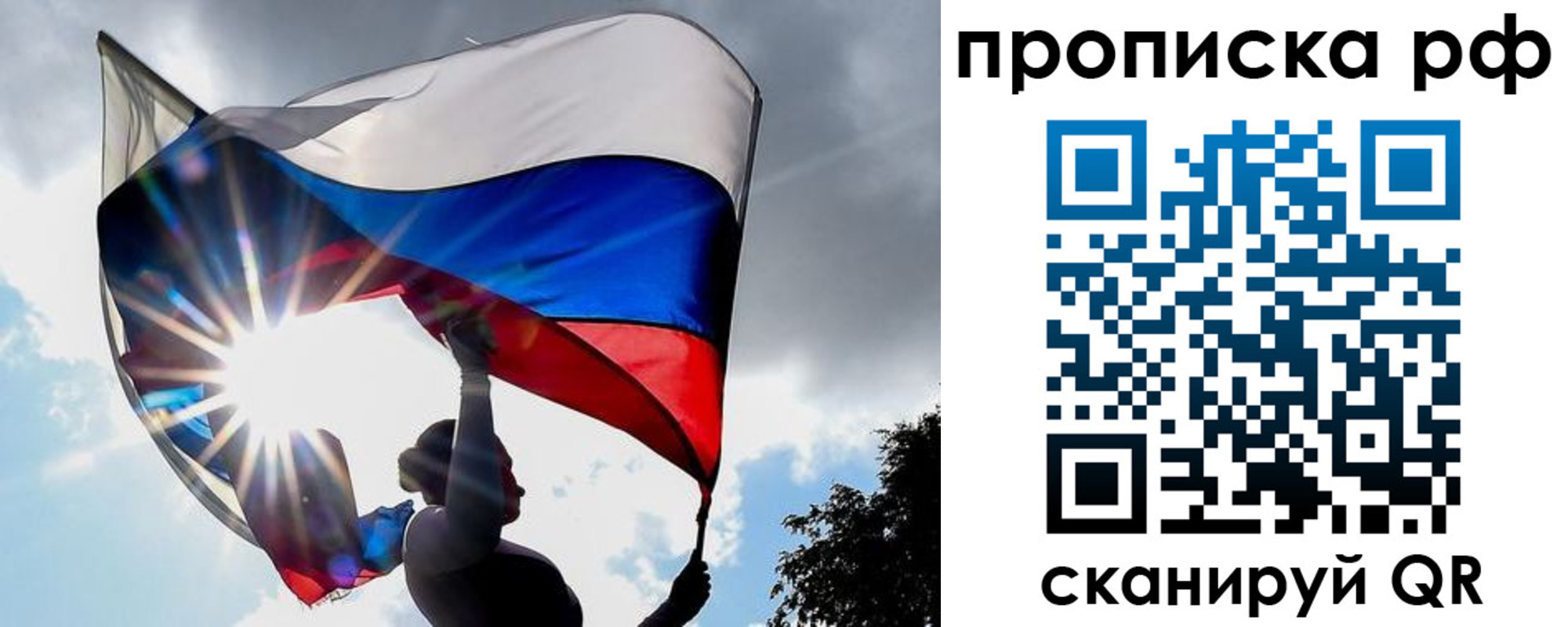 временная регистрация надежно в Вихоревке