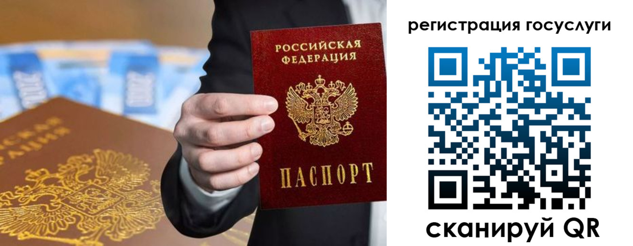 прописка в Вихоревке