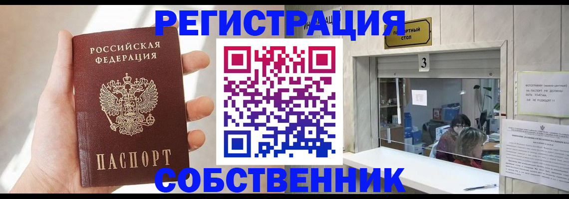 временная регистрация законно в Вихоревке