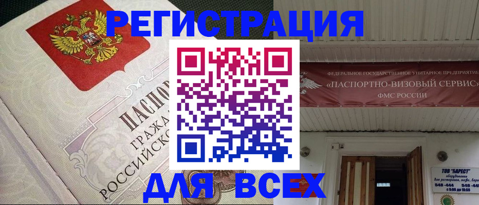 найти адрес прописки в Вихоревке