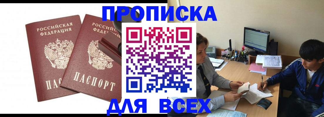 миграционный учет в Вихоревке