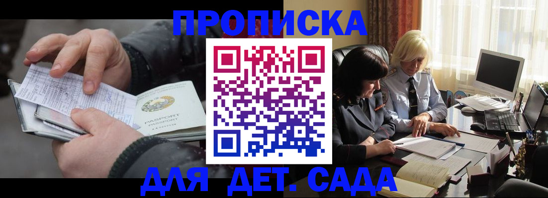 временная прописка в Вихоревке