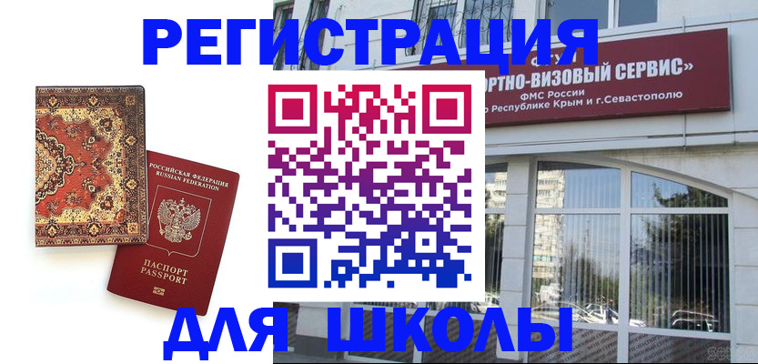 временная регистрация недорого в Вихоревке