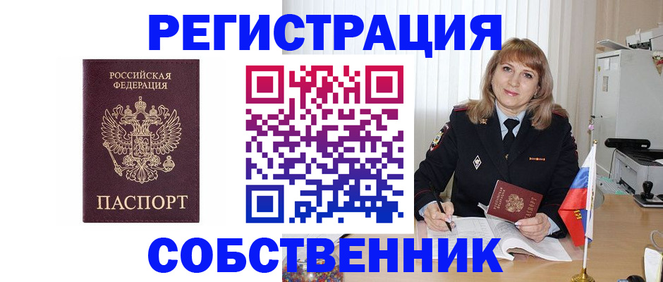 прописка поиск в Вихоревке
