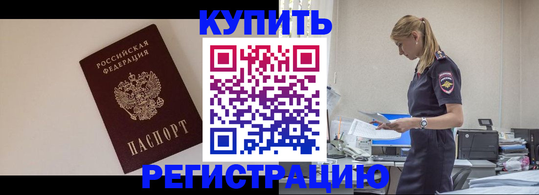 временная регистрация надежно в Вихоревке