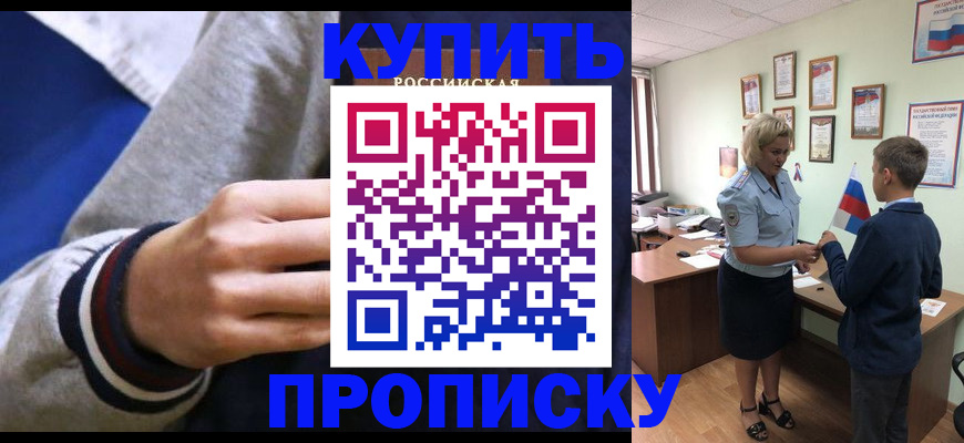 временная прописка в Вихоревке