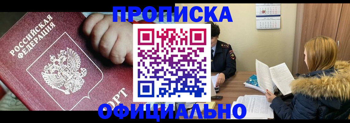 прописка для школы в Вихоревке