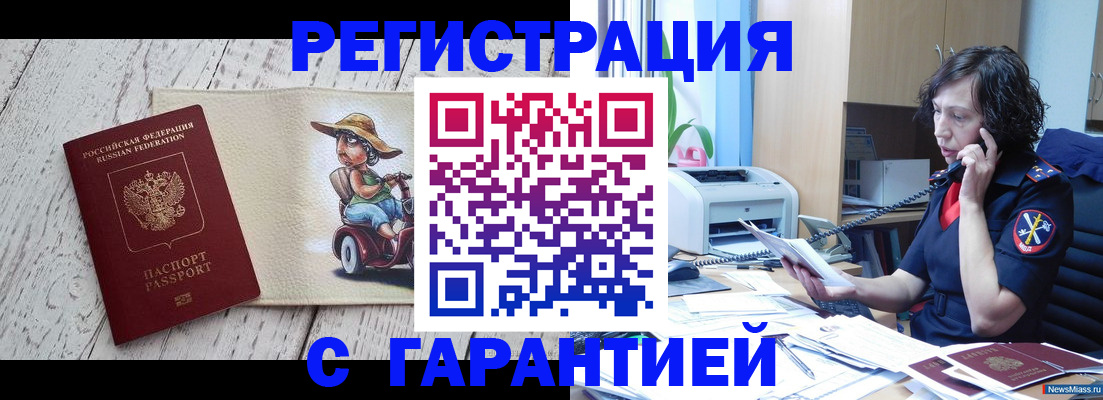 регистрация для школы в Вихоревке