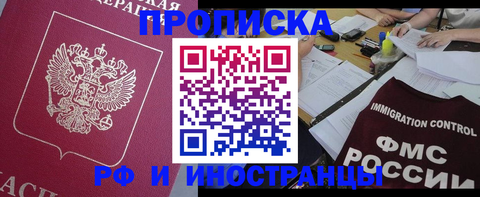 миграционный учет в Вихоревке
