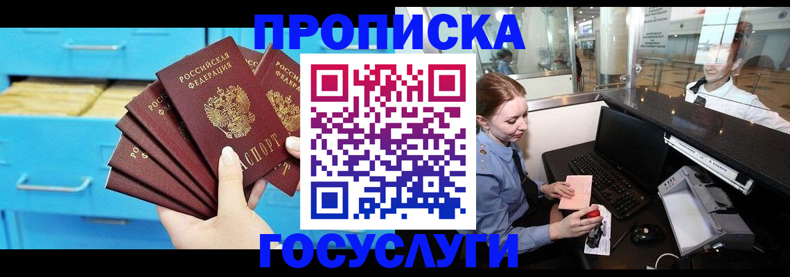 прописка в квартире в Вихоревке