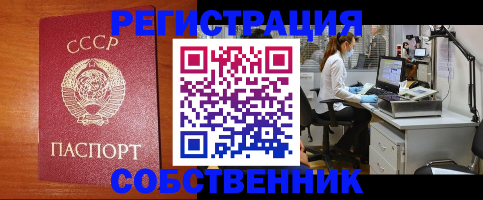 временная регистрация для всех в Вихоревке