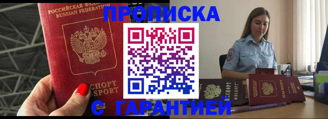 прописка регистрация в Вихоревке